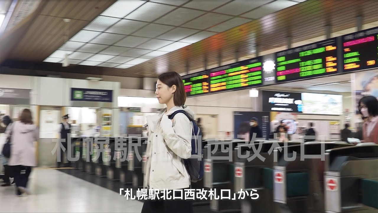 札幌駅西改札口から