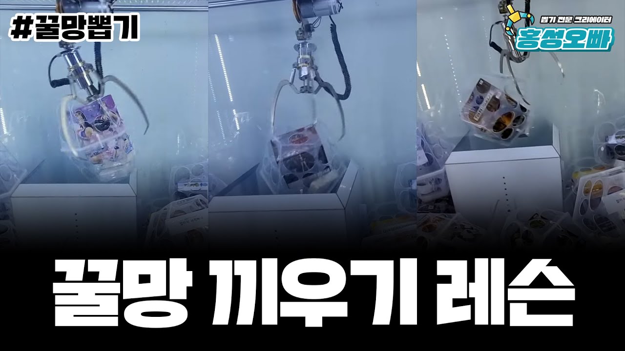 꿀망뽑기 잘 뽑는 필승 비법!
