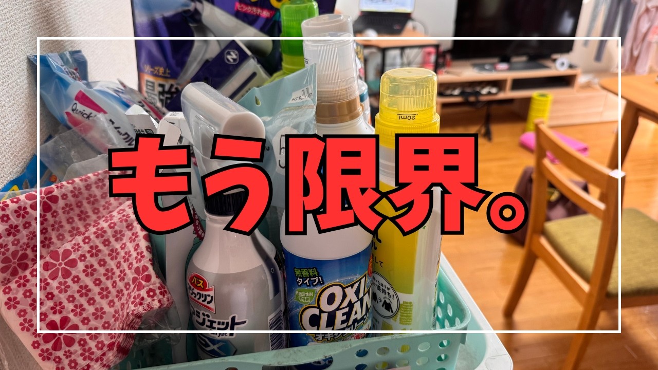 汚部屋、もう限界。忙しいアラフォーでも絶対片付く3つのコツ
