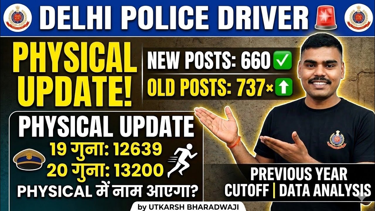 Delhi police driver physical date || delhi police driver cutoff || delhi police driver physical 2026