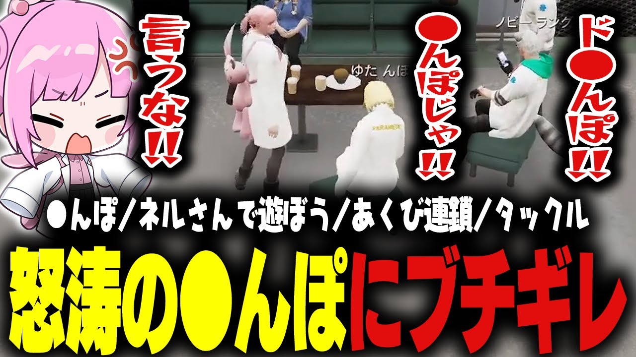 【 #ストグラSeason2 】下ネタがド直球すぎるゆたんぽとノビーｗｗｗ（通常運転）【 #小花衣ももみ / 切り抜き 】