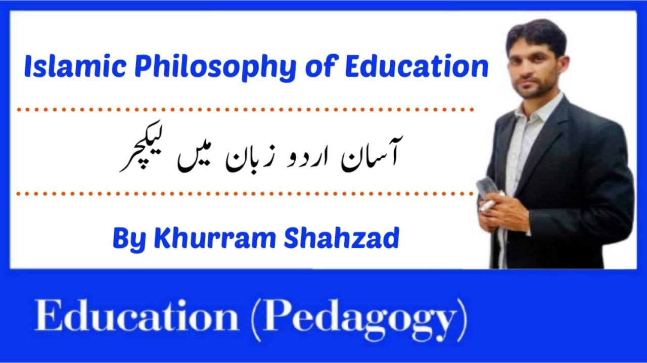 Islamic Philosophy of Education Urdu Lecture