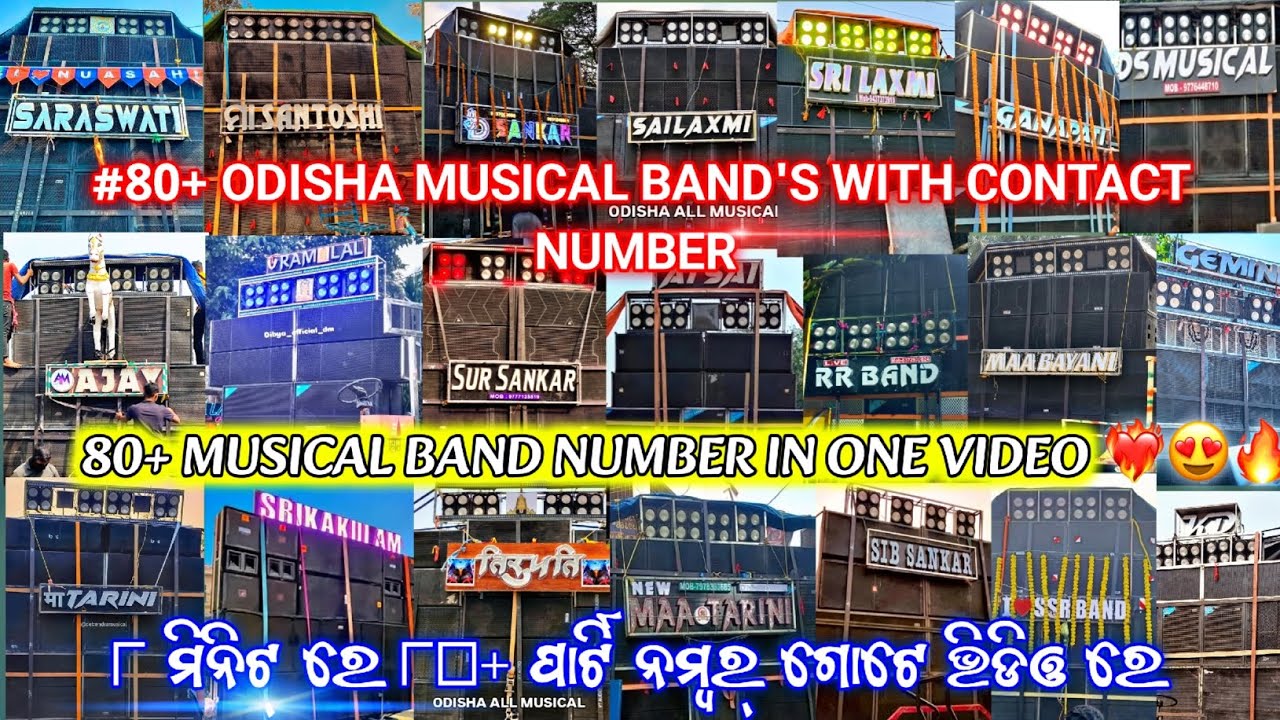 Top 80+ Odisha Musical Band Name With Contact Number || Odisha All Musical Band Contact Number 😍❤️‍🔥
