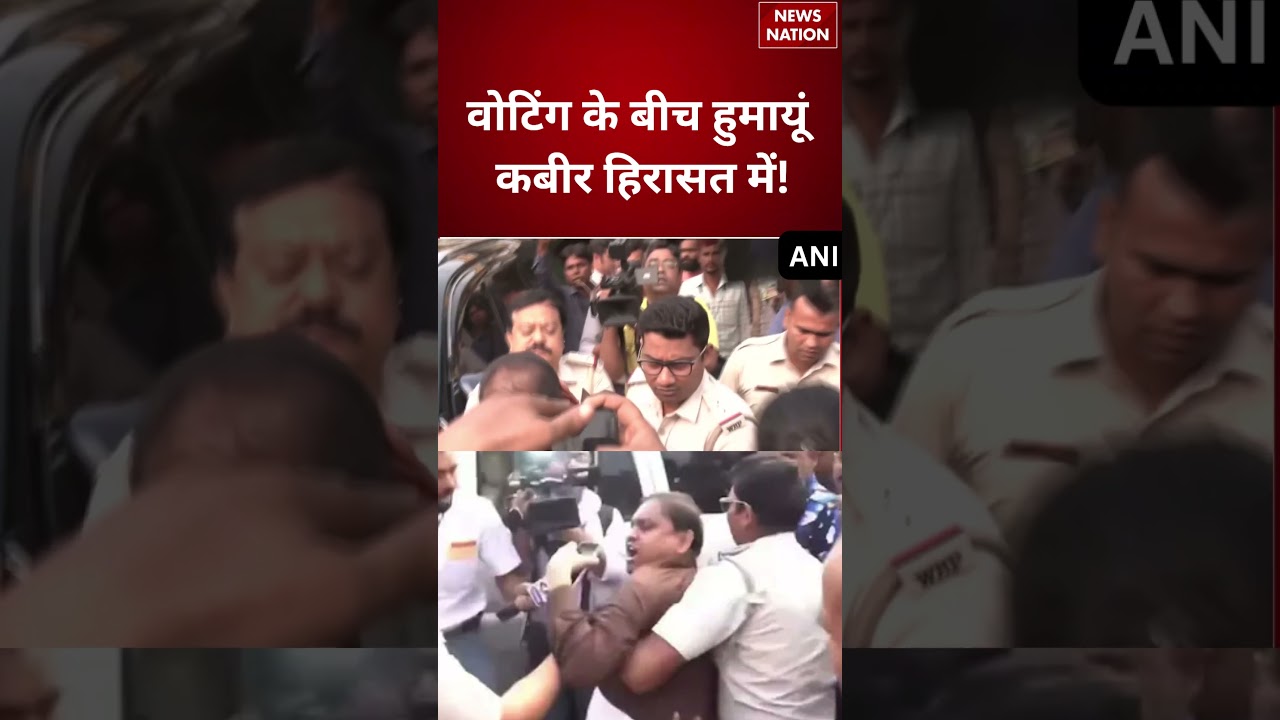 Murshidabad News: Aujp MLA Humayun Kabir को Rejinagar Police ने हिरासत में लिया |