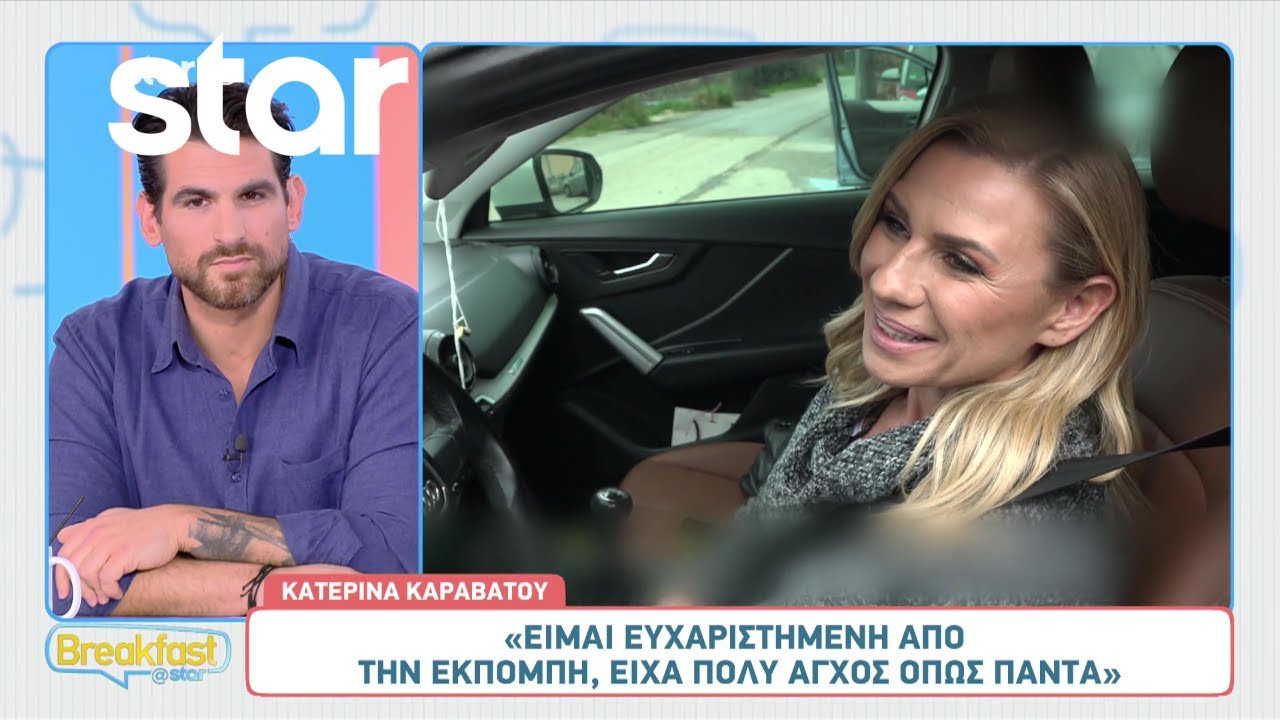 Η «παγωμένη» αρχή της Καραβάτου - Τα υπονοούμενα & οι δηλώσεις