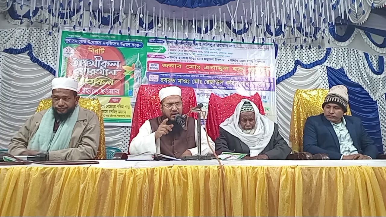 আল ফালাহ মাদ্রাসার মুহতামিম সাহেব অনেক সুন্দর আলোচনা করলেন আলহামদুলিল্লাহ 🥰