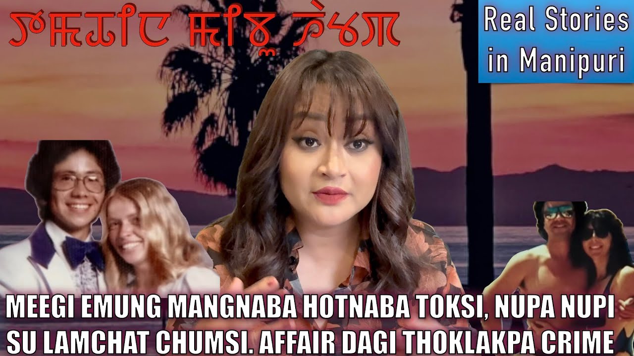 194- Meegi emung mangnaba hotnaba toksi, nupa nupi su lamchat chumsi. Affair dagi thoklakpa crime