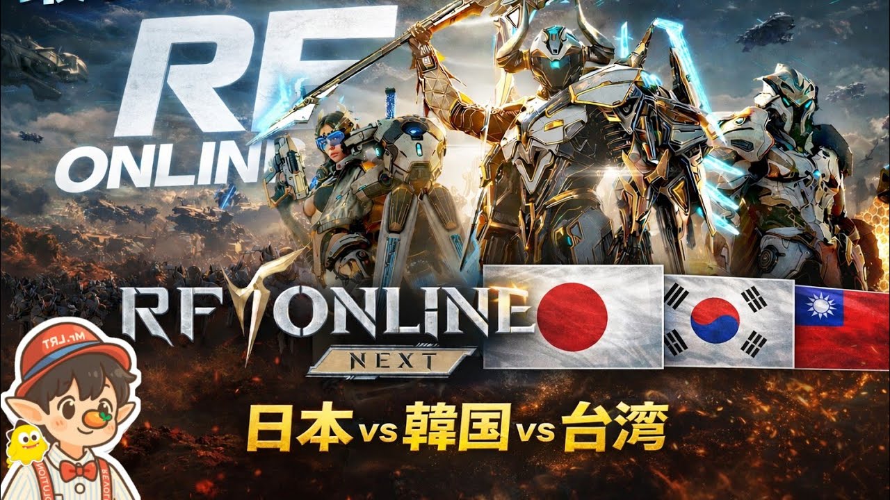 【RF ONLINE NEXT】2026/02/08　エデン争奪戦【牡牛座３サーバー】