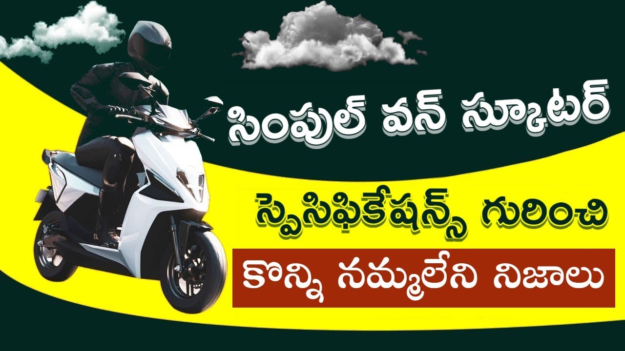 Interesting Facts About Simple One Electric Scooter Specifications || Tech Patashala