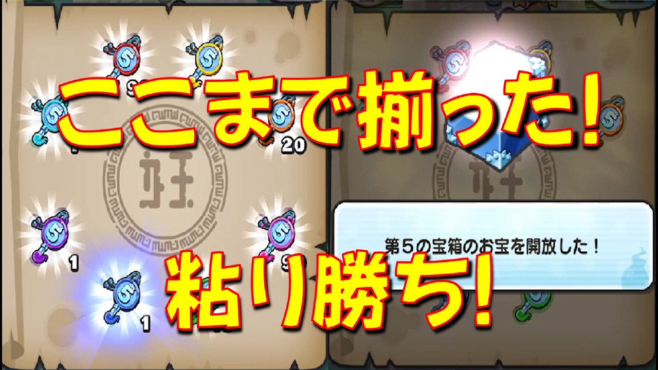 【もうこれが周回のモチベーションかも】もうよこどりしかける よこどりチケット無課金攻略　アイドルロワイヤル2ndシーズン第二弾　妖怪ウォッチぷにぷに Yo-kai Watch