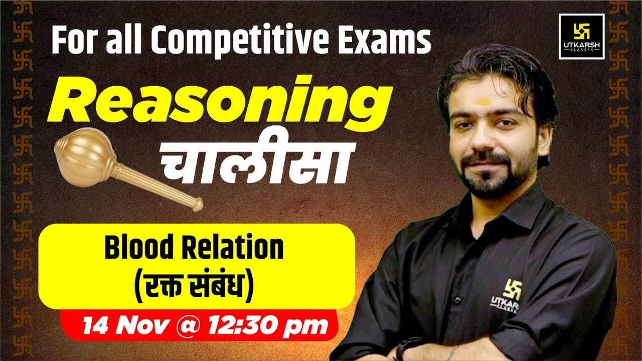 Blood Relation (रक्त&nbsp;संबंध) | Reasoning Chalisa😎 | For All Competitive Exams | Akshay Gaur Sir