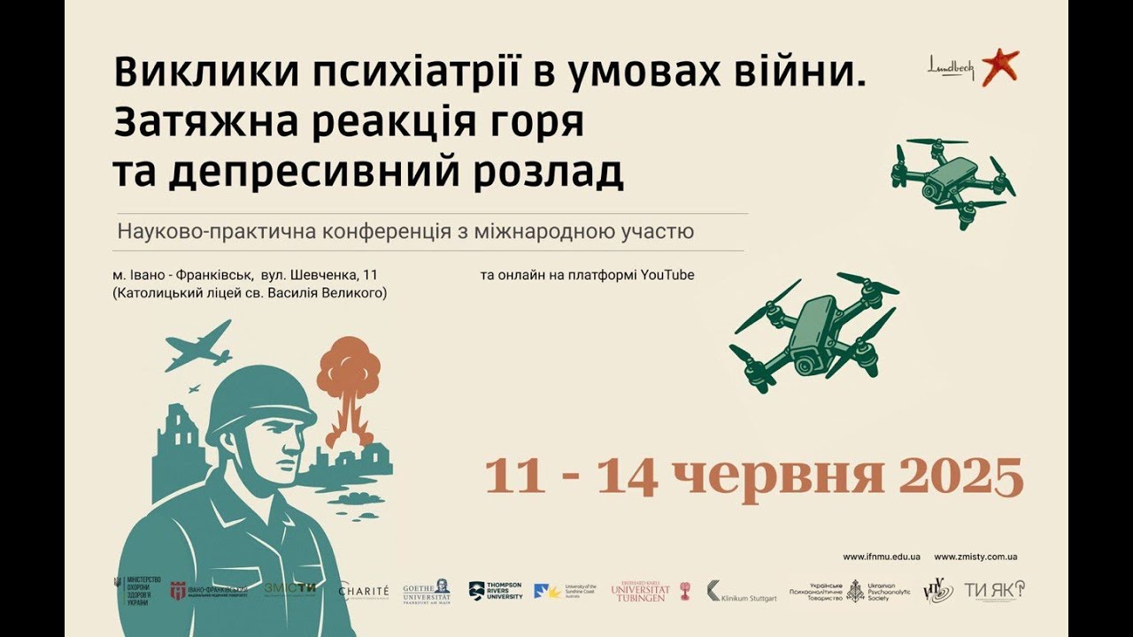 Виклики психіатрії в умовах війни 2025 рік. Олег Левада - Нейрональні мережі та депресивні когніції