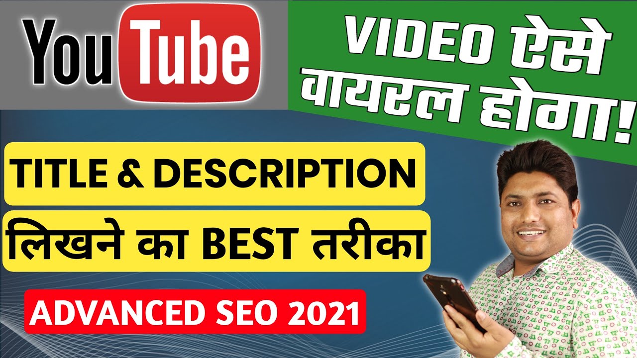 How to Write Best Title and Description in YouTube Videos | YouTube Video SEO 2021🔥🔥🔥