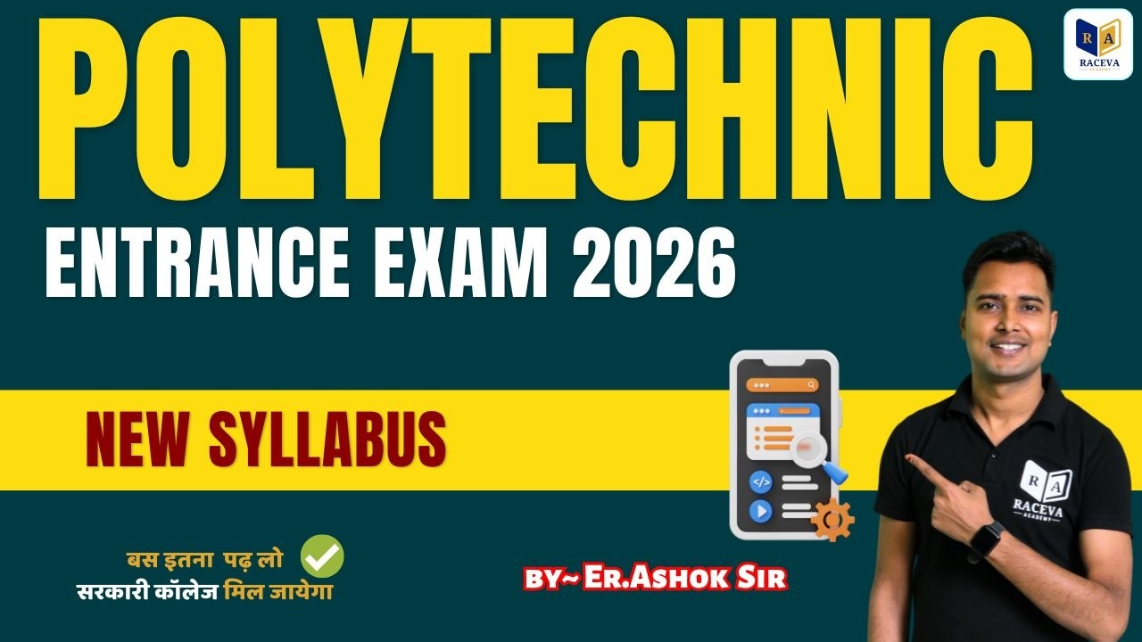Polytechnic Syllabus 2025 | Polytechnic Entrance Exam 2025 New Syllabus |