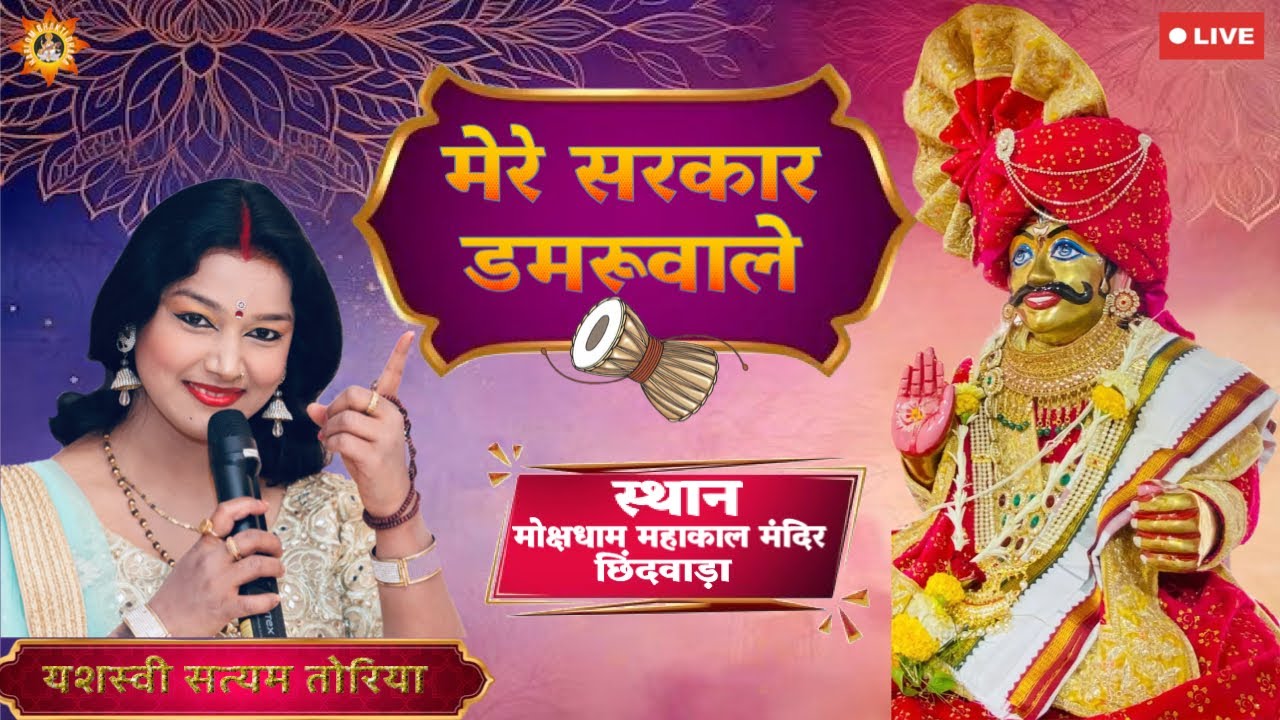 महाकाल के चरणों में भेट किए यशश्वी दीदी ने अपने नए भजन के बोल, जिसे सुन दीवाने हुए भक्त ।