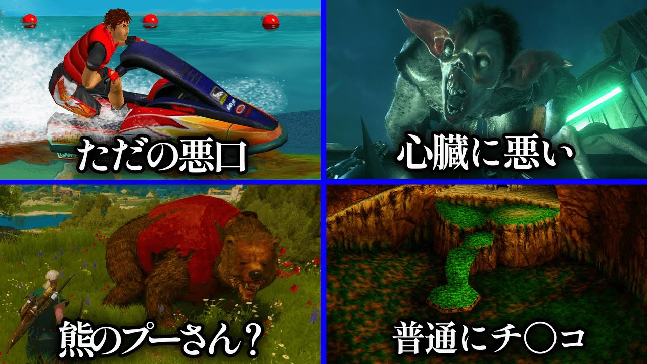 誰かに怒られそうなゲームの小ネタ