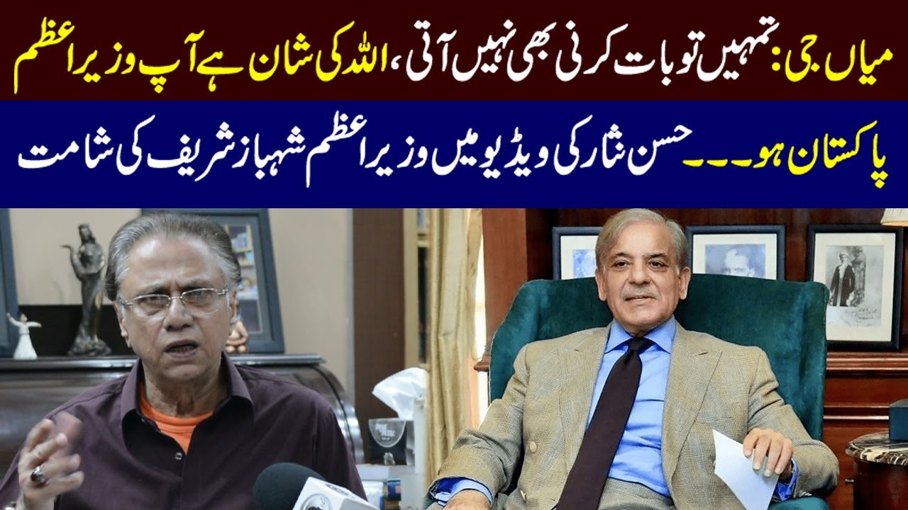 میاں جی : تمہیں تو بات کرنی بھی نہیں آتی ، اللہ کی شان ہے آپ وزیراعظم پاکستان ہو ۔۔۔