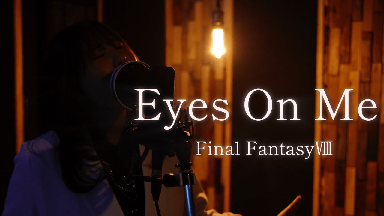 【FF8】『Eyes On Me/Faye Wong』「Final FantasyⅧ/ファイナルファンタジー8」歌詞付き Full Covere 【歌ってみた】