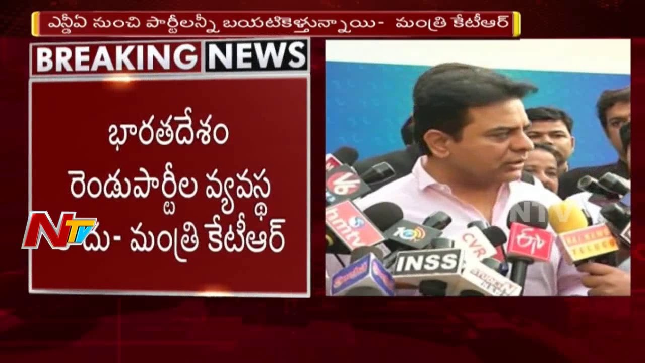 IT Minister KTR Comments on National Parties || Third Front Decision || NTV