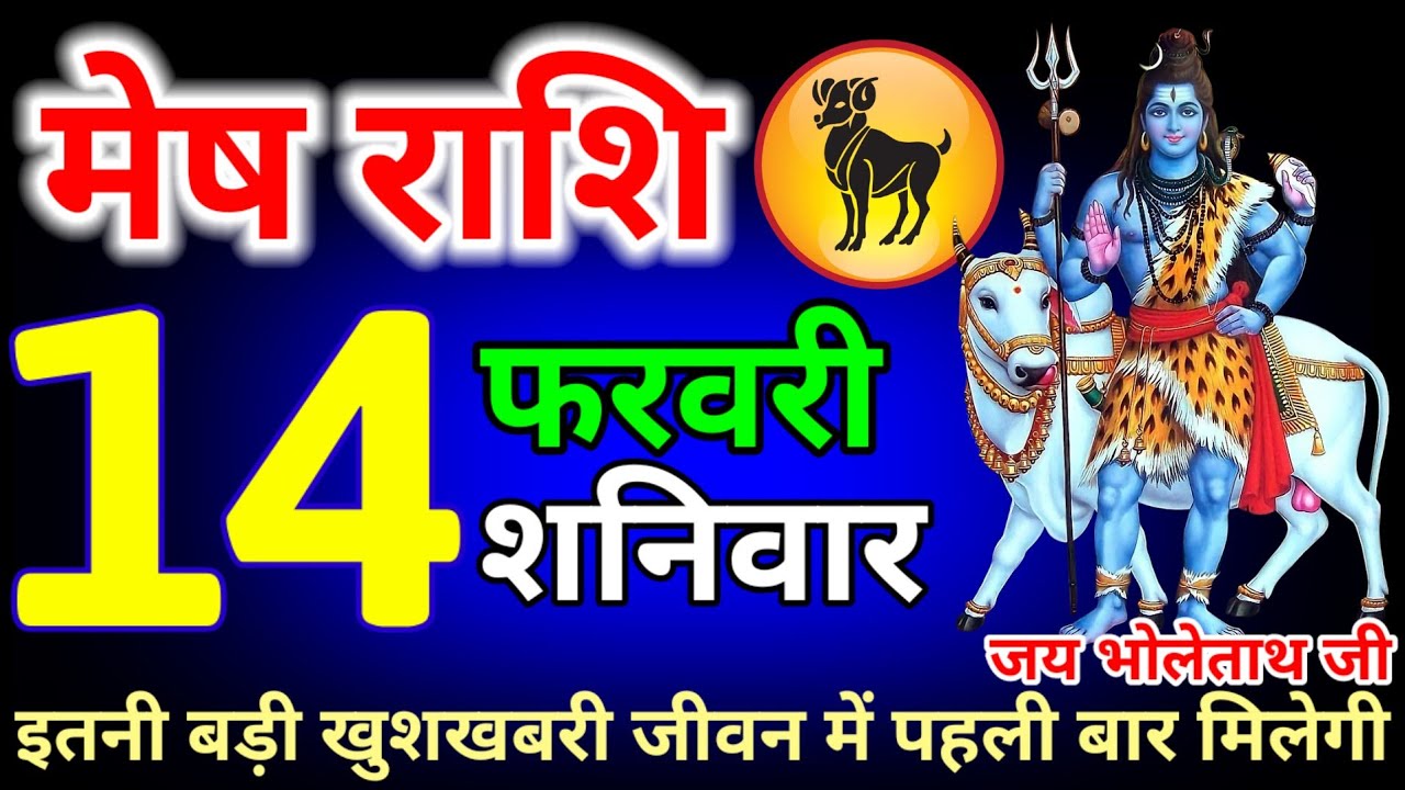 मेष राशि वालों 22 से 27 जनवरी अब चारों तरफ खुशखबरी होगी लोग देखकर जलेंगे आपसे #Meshrashi 