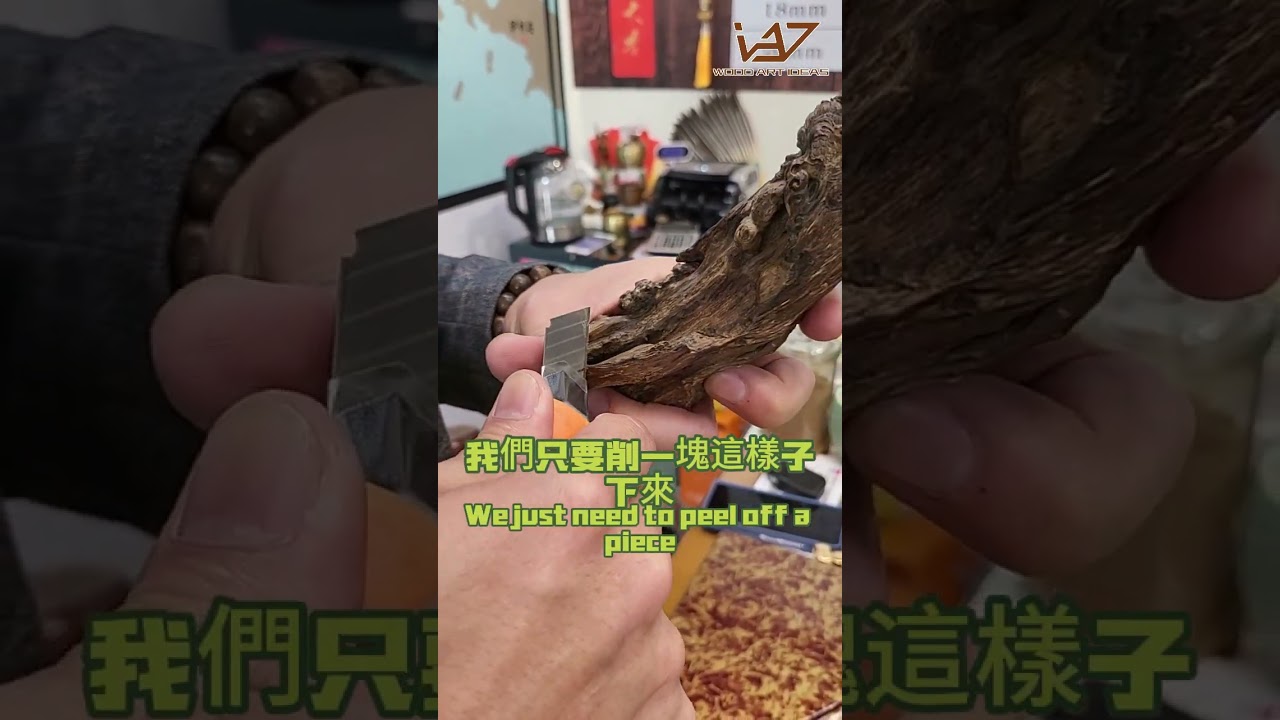 沉香鑑定