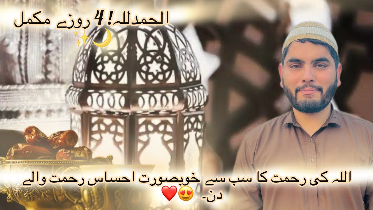 &ldquo;4th Roza Vlog | Ramadan 2026 | Sehri & Iftar Vibes 🌙✨&rdquo;