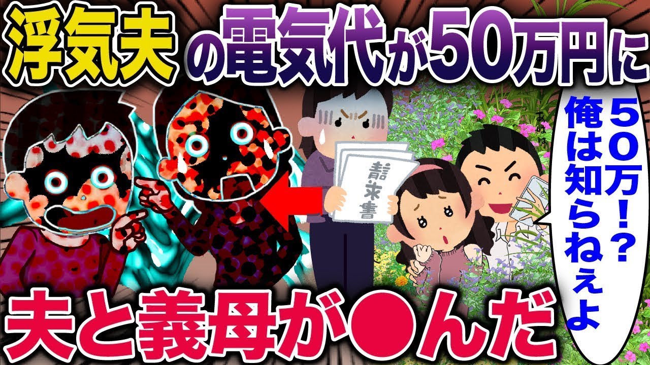 義妹にケーキ入刀させた浮気夫の衝撃！ケーキから赤ちゃんが出てきた話