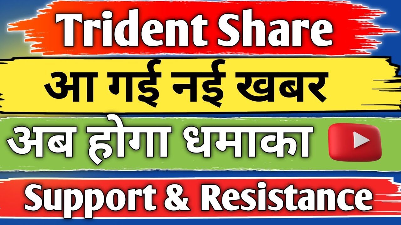 trident share latest news / trident share / trident share analysis / share news / share target / 