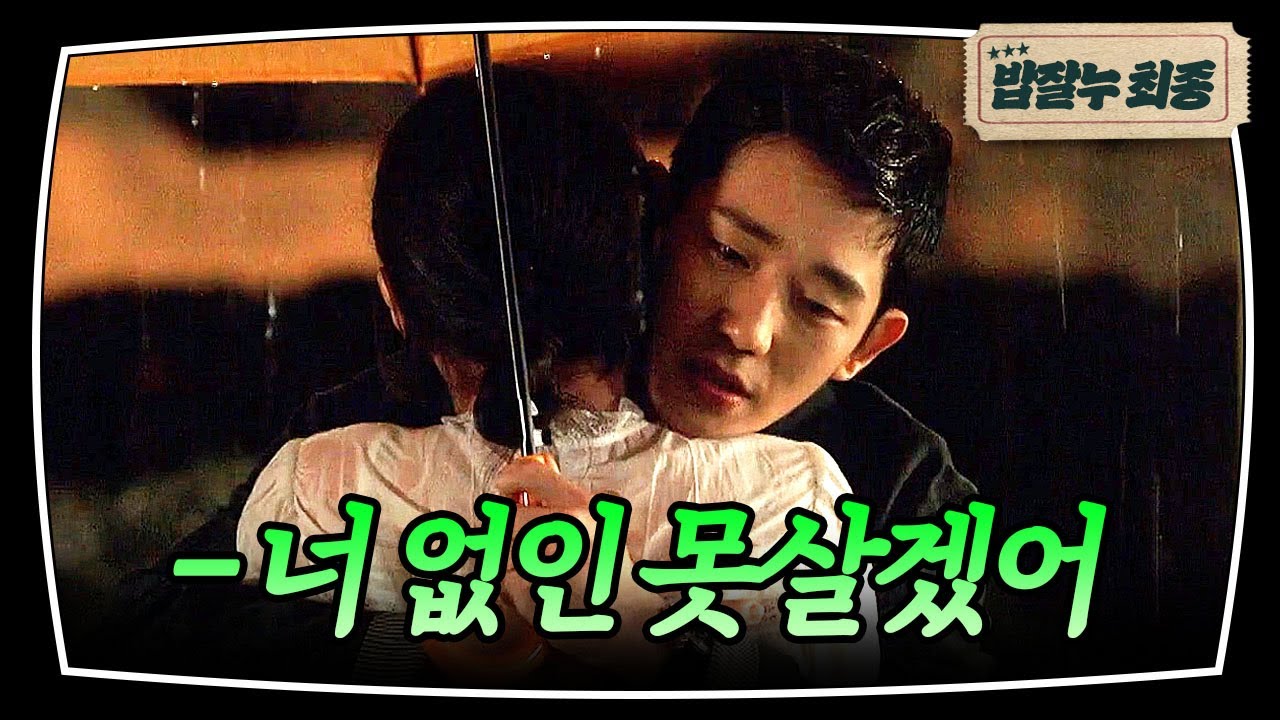 레전드 재회씬☂ ＂한 번만 봐주라...＂ 3년 만에 돌아온 연하 남친의 구애💓｜밥 잘 사주는 예쁜 누나｜JTBC 180519 방송