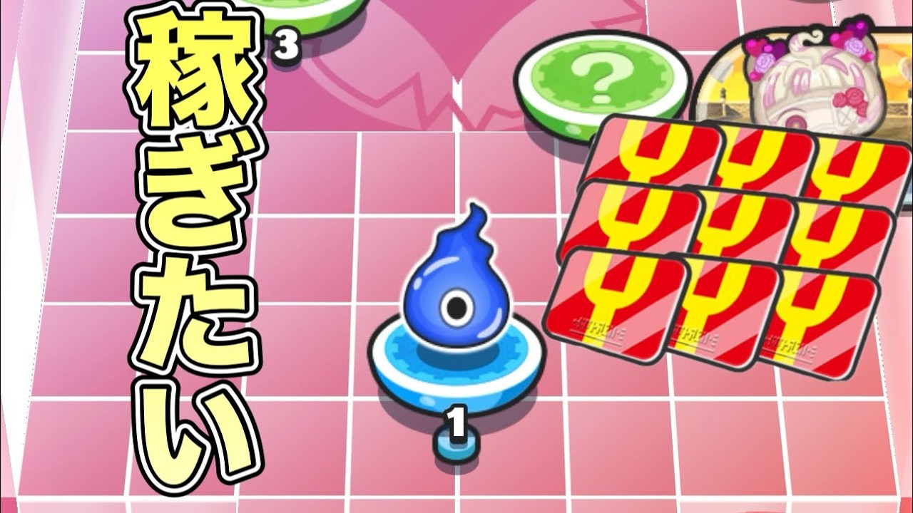 ぷにぷにゲートバレンタインイベントYポイント稼ぐ