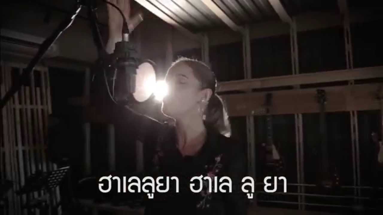 W501: ร่วมร้องเพลง 