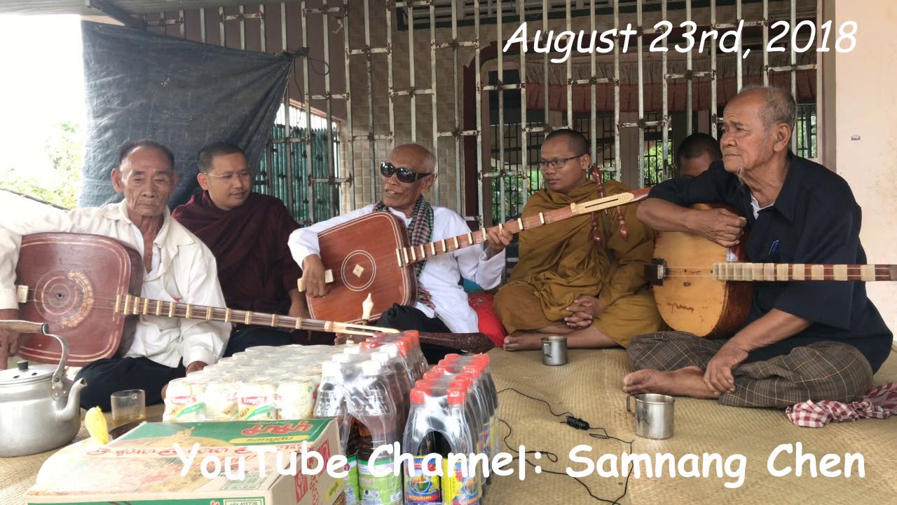 ចម្រៀងចាប៉ីច្រៀងដោយព្រឹទ្ធាចារ្យល្បីៗដែលកម្របានស្ដាប់ពីមុនមក!