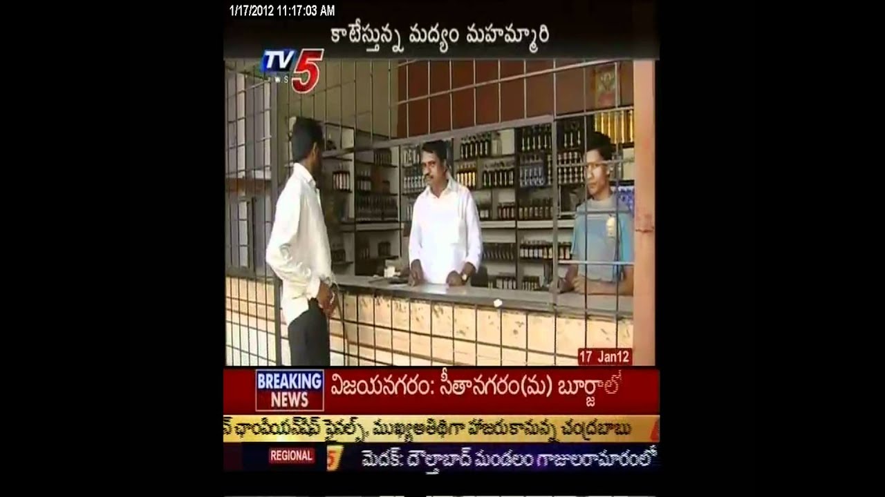 TV5 - Huge Trouble with Liquor Consumption