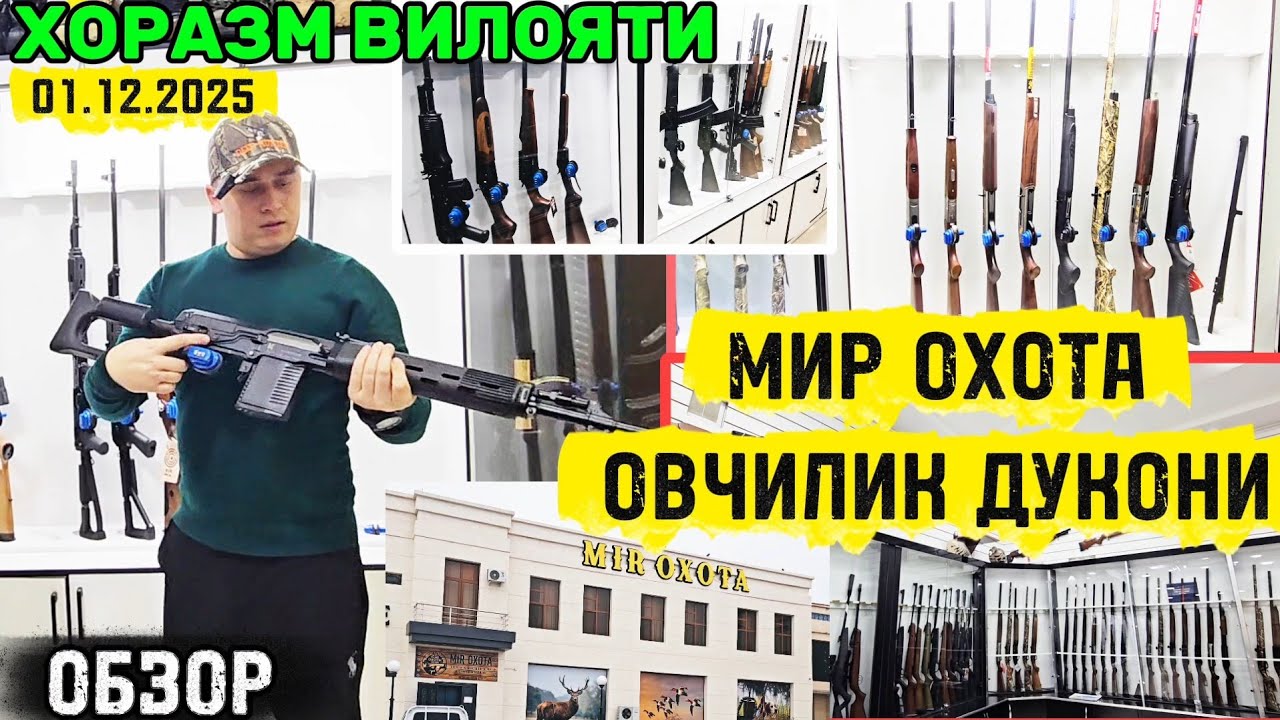 МИР ОХОТА ХОРАЗМ ВИЛОЯТИ УРГАНЧ ШАХАРИ. 01.12.2025 MIR OXOTA XORAZM VILOYATI URGANCH SHAHRI