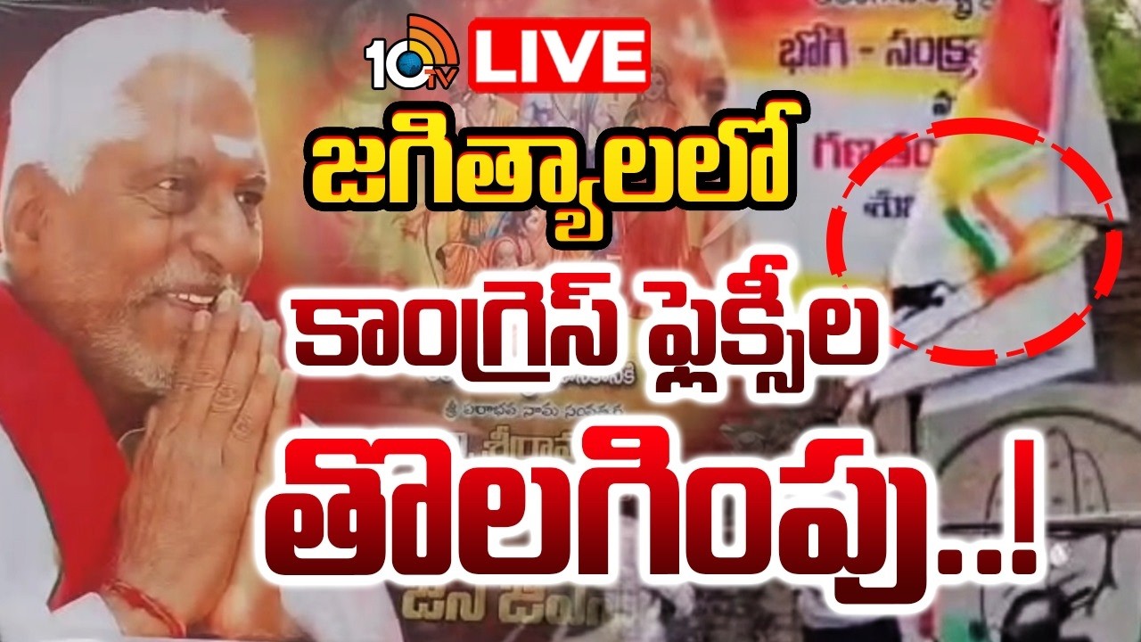 LIVE | Jeevan Reddy To Join In BRS ? | ఈ నెల 25న బీఆర్ఎస్‌లోకి జీవన్‌ రెడ్డి..? | 10TV