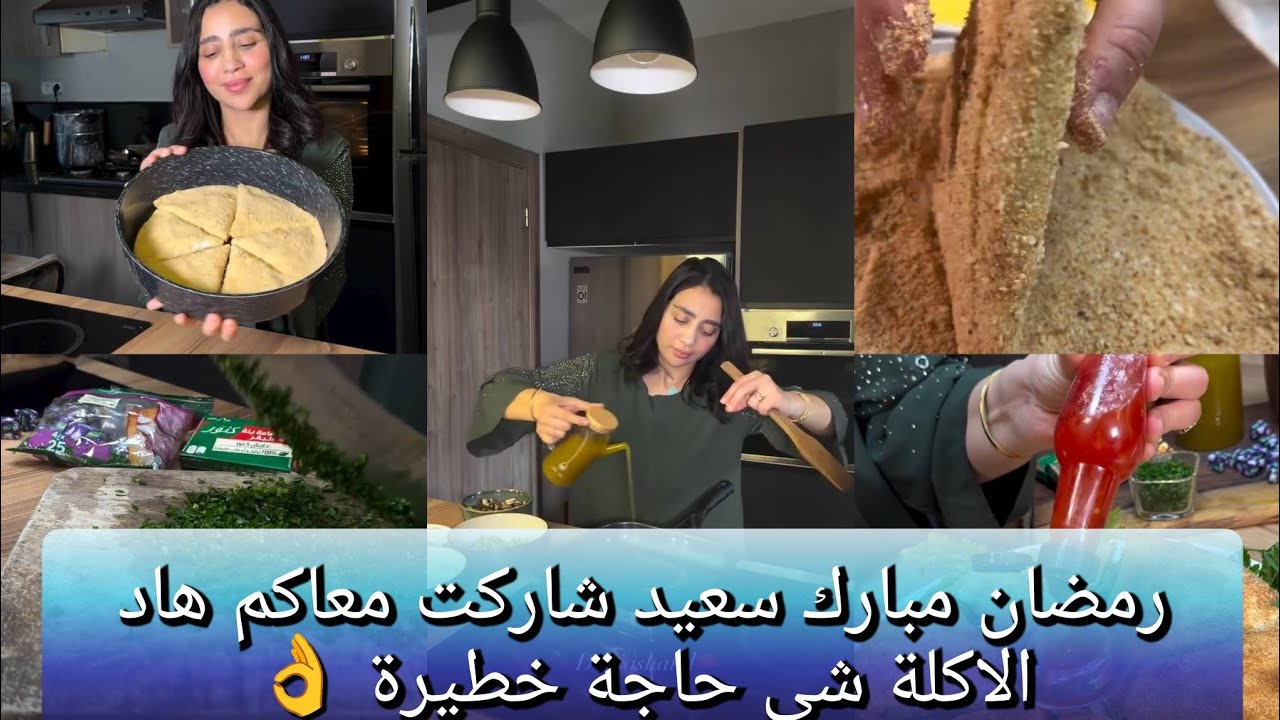 شاركت معاكم هاد الاكلة شي حاجة خطيرة ونفس الوقت ساهلة 👌