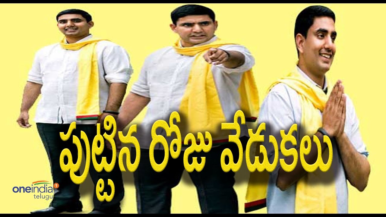 TDP Chief Secretary Nara Lokesh Birthday Celebrations In Guntur - Oneindia Telugu