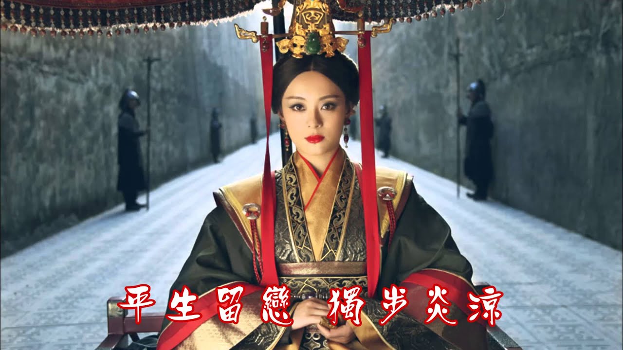 滿月-*陳思思 [歌詞字幕]《羋月傳》主題曲