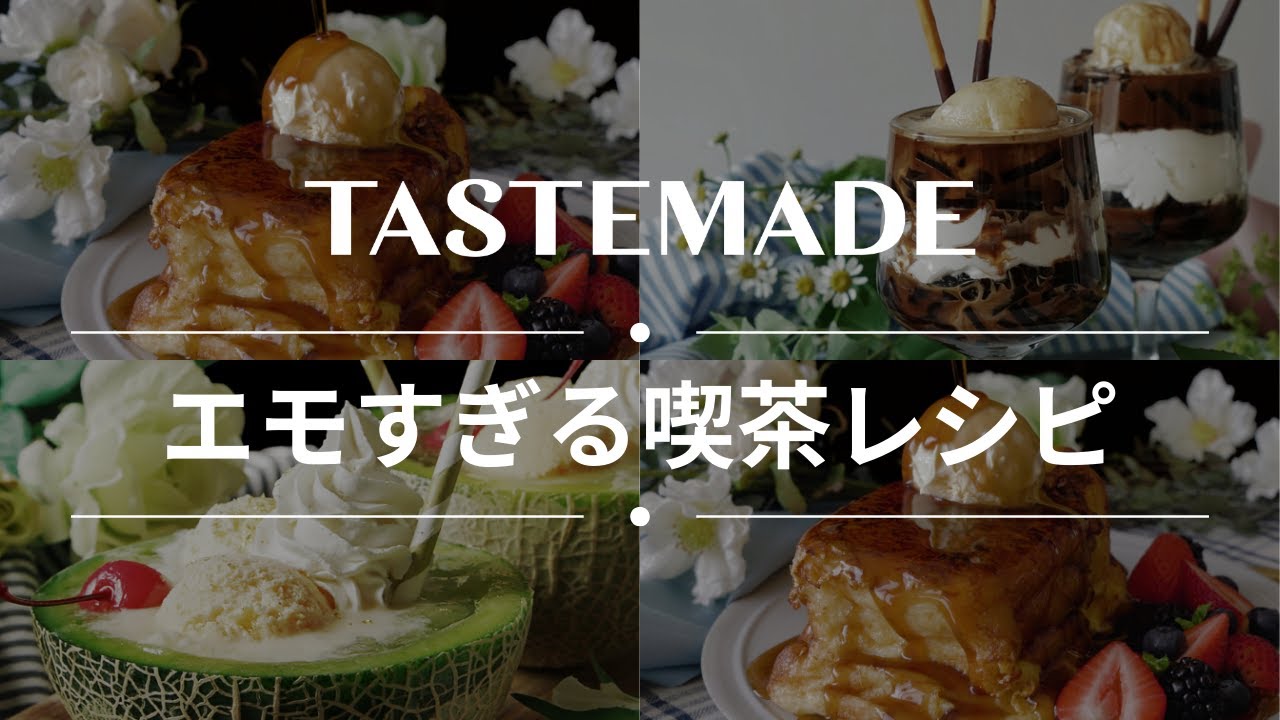 【昭和レトロ】エモすぎる喫茶レシピBEST10