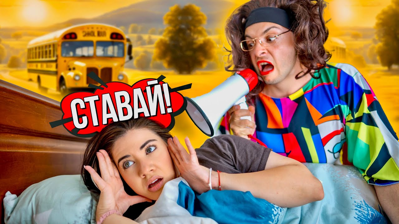 ВИДОВЕ МАЙКИ ОТНОВО НА УЧИЛИЩЕ