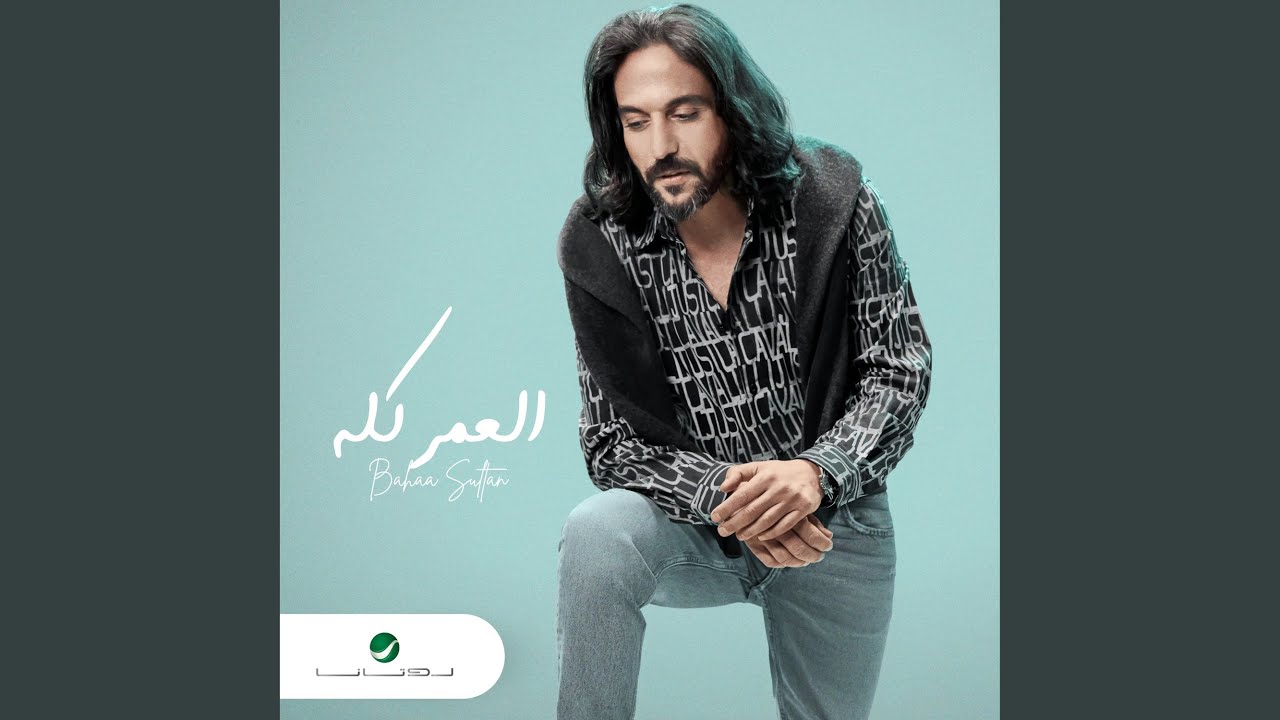 El Omr Kollo