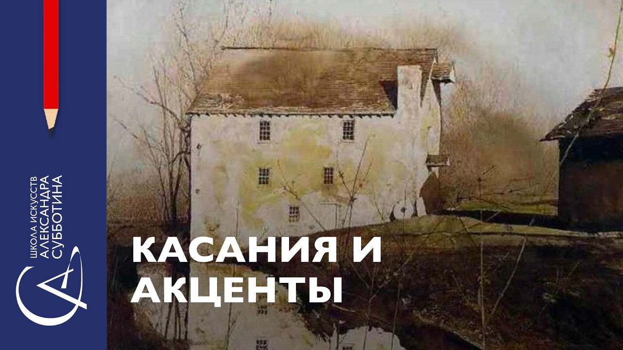 Тени, касания и акценты в академическом рисунке