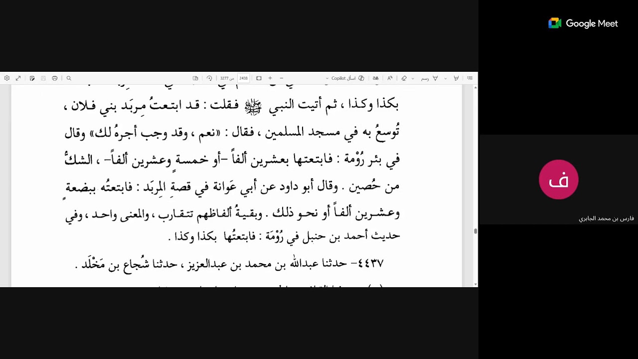 49 سنن الإمام الدارقطني على القاضي إبراهيم الأهدل ح 4331