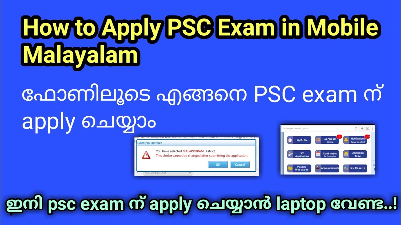 How to Apply PSC Exam in Mobile Malayalam |PSC Apply Through Mobile |PSC Apply in Phone