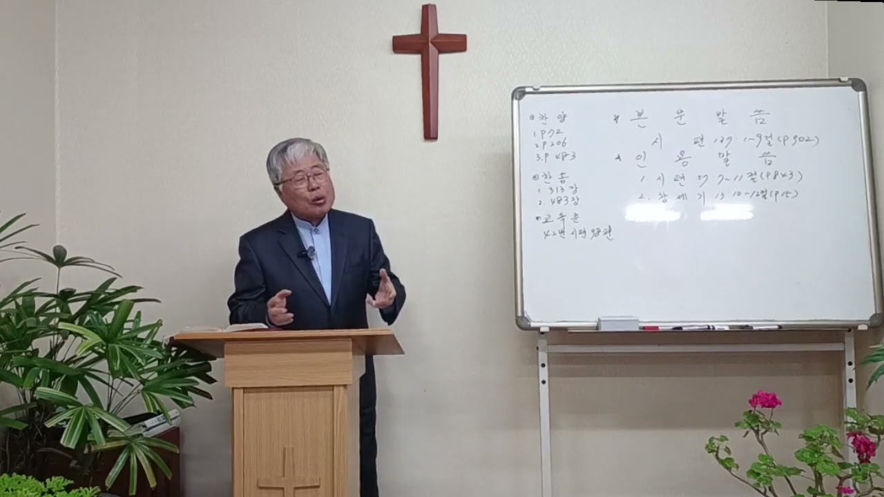 장유대청교회 12월 7일 주일 예배