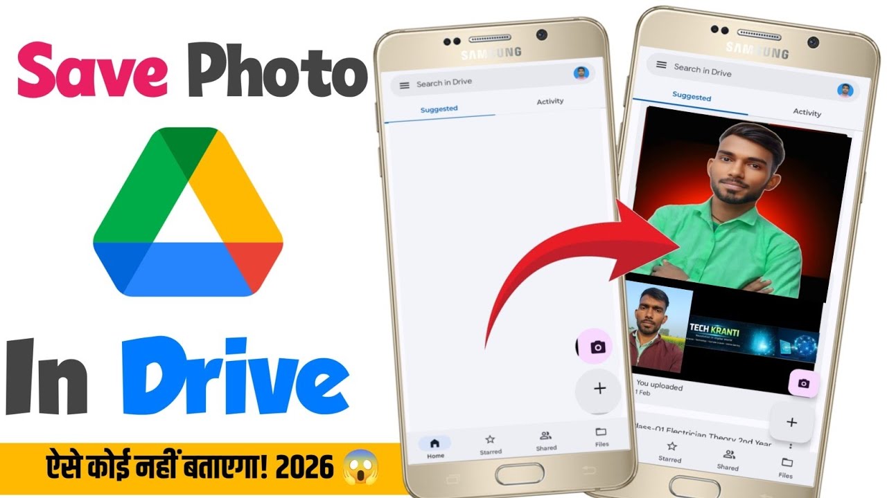 Photo Delete Hone का डर खत्म! Google Drive Par Save Karna Seekho 😱