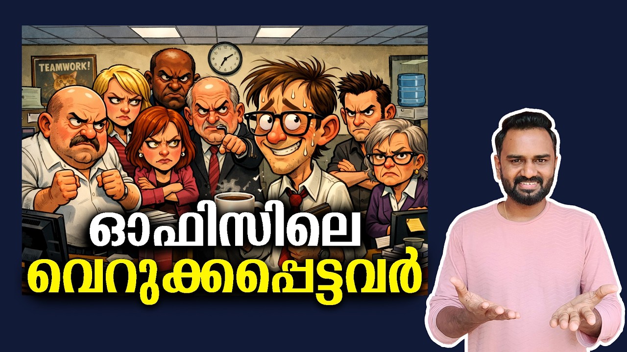 The Truth About People Who Leave Office On Time | Office Reality
