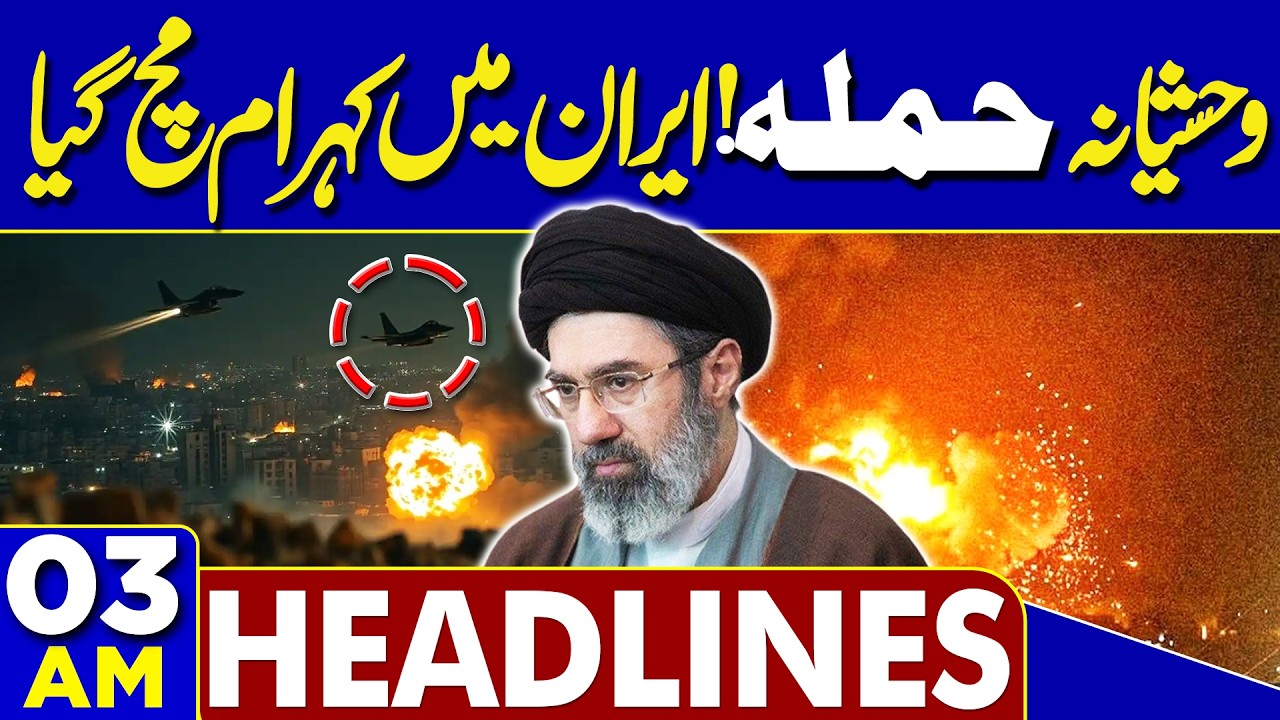 Iranian Missiles Wreak Havoc In Tel Aviv Israel | Important Person Martyred | 03AM Headlines | US