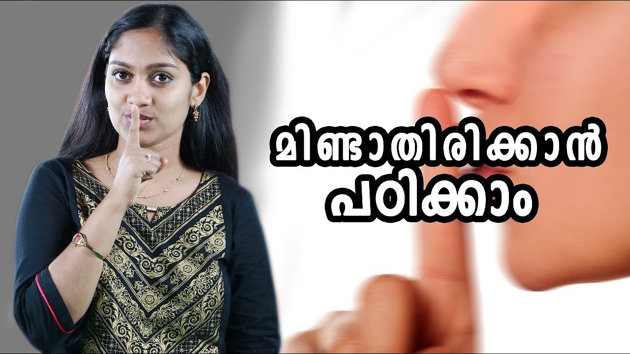 മിണ്ടാതിരിക്കാൻ പഠിക്കാം |  Let's learn to be silent | Malayalam Motivation Speech Video