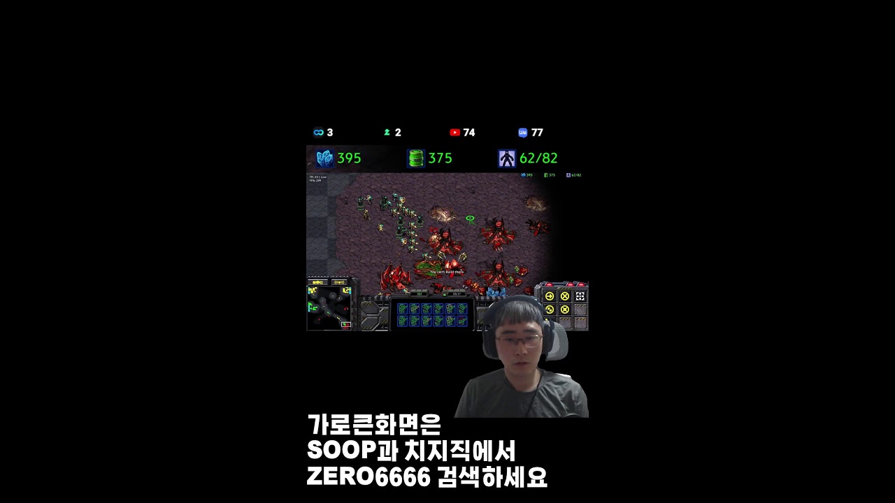 스타크래프트 빨무 개초보에요 빠무 빠른무한 2026.3.12 starcraft